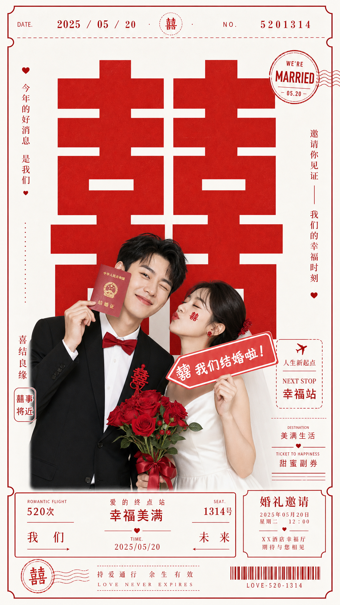 #120 婚礼·请柬·婚纱