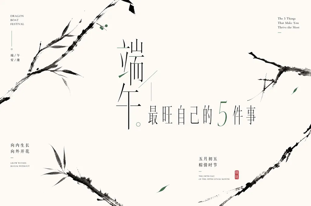 #109 水墨极简字体海报