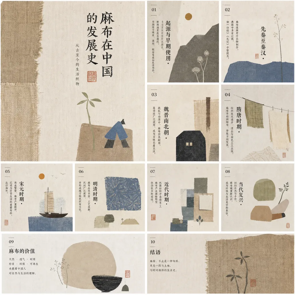 #165 侘寂美学·东方留白·民艺质感