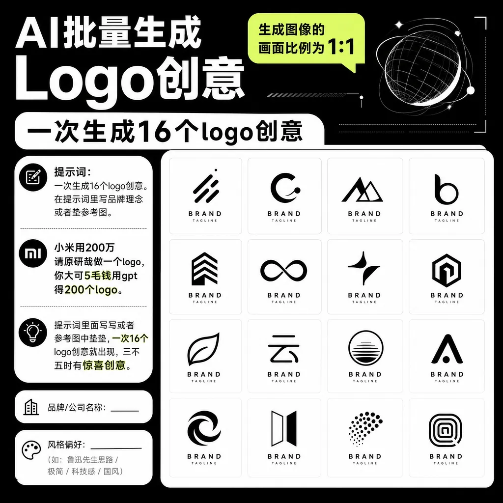 #17 Logo 设计